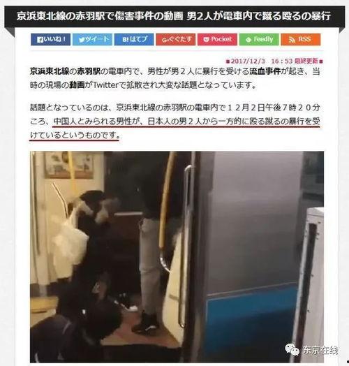 电车事件最新爆料新闻报道,揭秘背后惊人真相