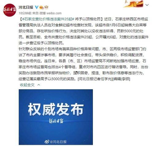 石家庄初中爆料案件最新,揭秘校园安全事件背后的真相