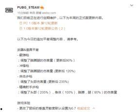 新增武器爆料公告最新版,尖端科技助力战场新篇章