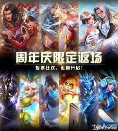 王者返场的皮肤最新爆料,王者归来！最新爆料揭秘返场皮肤神秘面纱