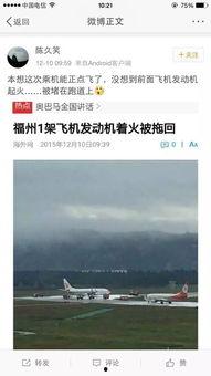 福州长乐爆料案件最新,惊人真相揭露，警方全力侦破中